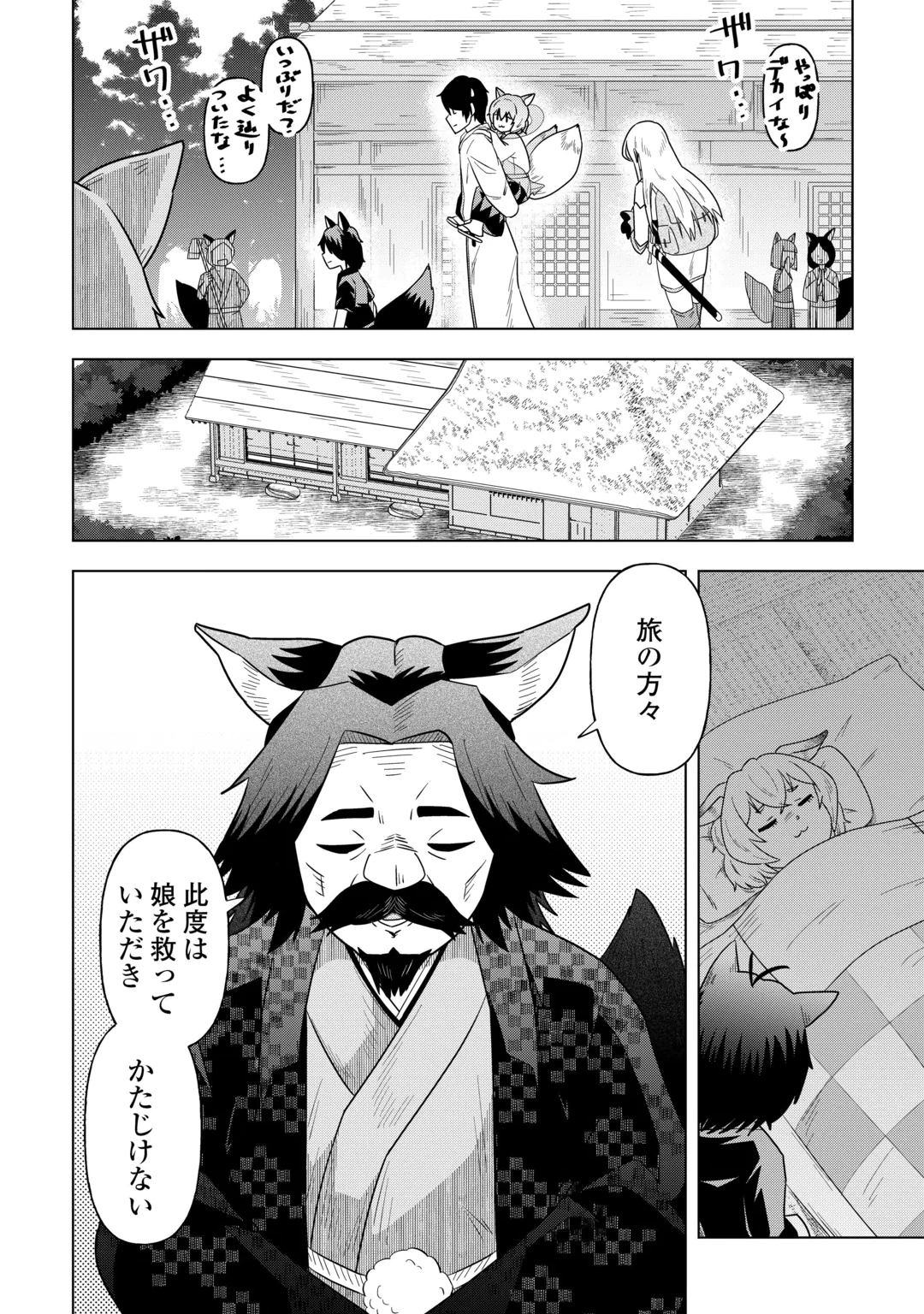 INTAI SHITA KIRAWARE S-KYUU BOUKENSHA WA SLOW LIFE NI HITARITAI NONI! KI GA TSUITARA HENKYOU GA SEKAI SAIKYOU NO MURA NI NATTE IMASHITA Chap 4 - Pic 20