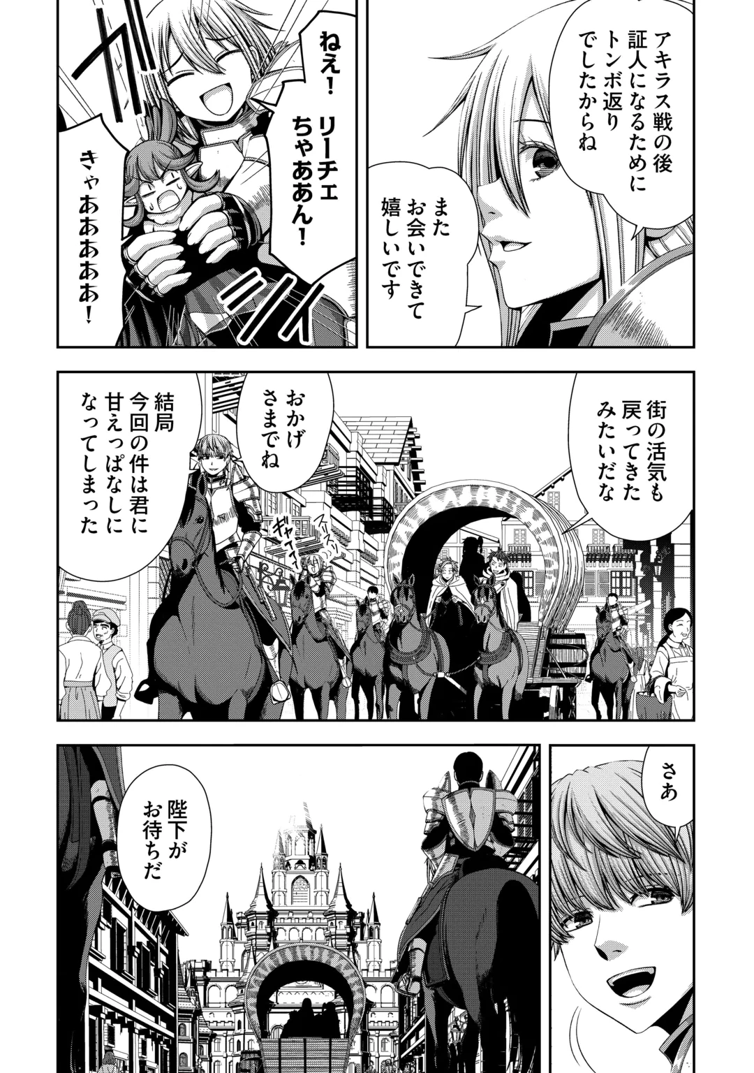 ISEKAI NIDOME NO OSSAN, DOU KANGAETE MO KOUKOUSEI YUUSHA YORI TSUYOI Chap 22 - Pic 7