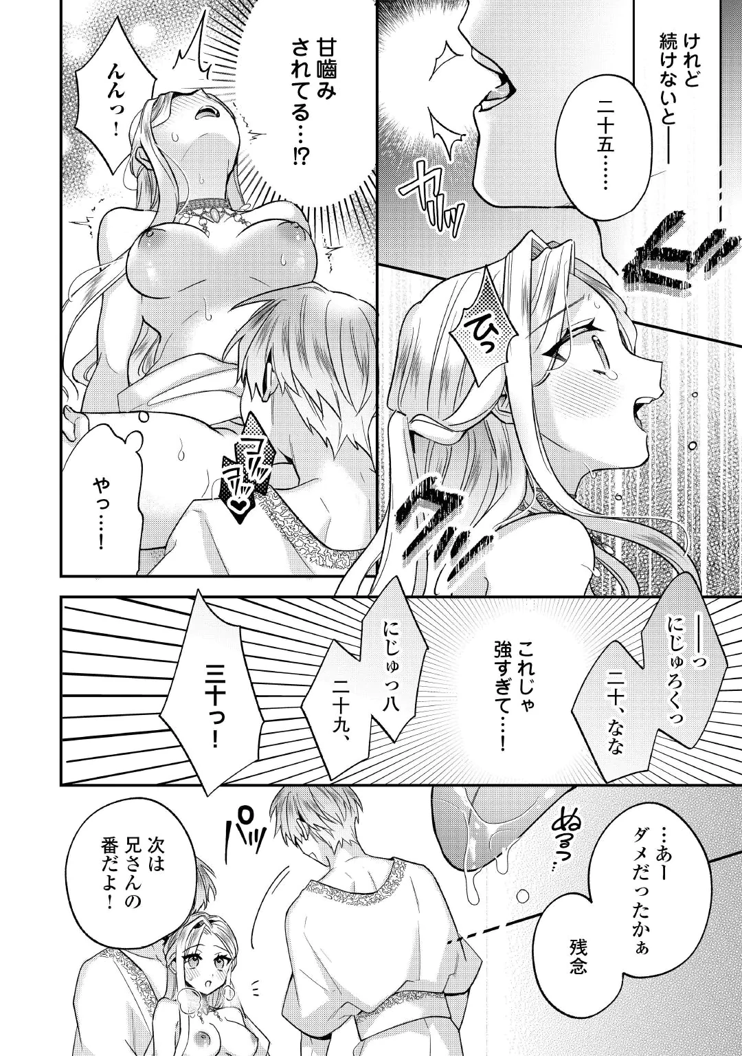 JUUKON NANTE OKOTOWARI! ZETTAI NI FUTAGO NO OUJI WO MIWAKETE MISEMASU! Chap 17.1 - Pic 10