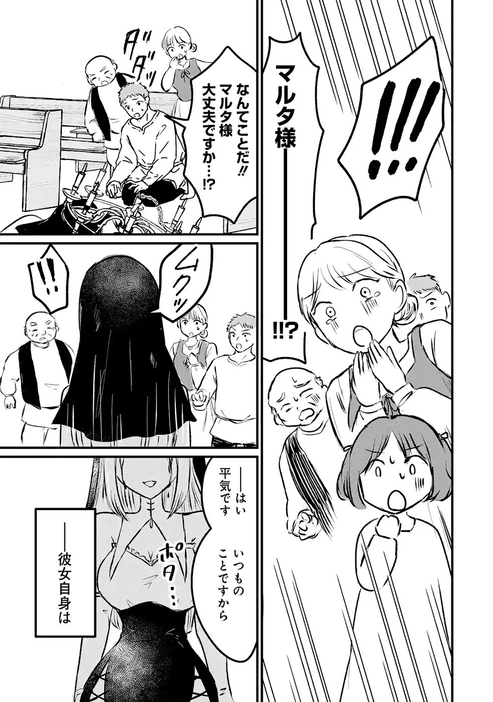 SEKAI SAIKYOU NO DEBUFF UKECOINNIN: NAKAMA NO DEBUFF WO KATAGAWARI SHITE ITARA, ITSU NO MA NI KA MUTEKI NO NIKUTAI GA KANSEI SHITE IMASHITA Chap 9 - Pic 39