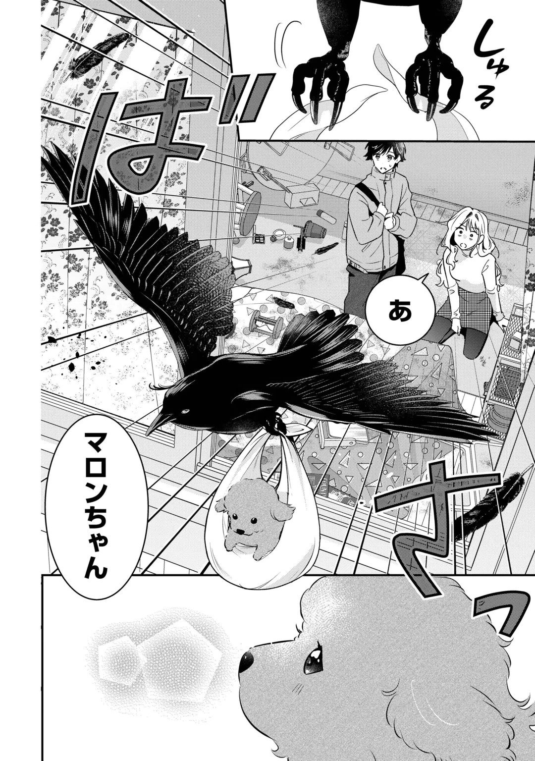 HIROTTA NO GA HONTOU NI NEKO KA WA UTAGAWASHII Chap 6.1 - Pic 4
