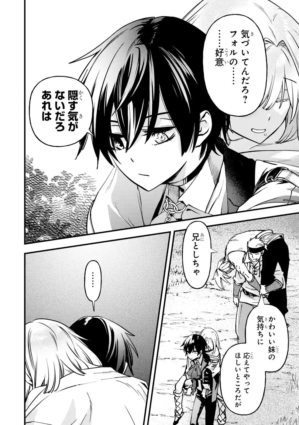 REPEAT VICE: AKUYAKU KIZOKU WA SHINITAKUNAI NODE SHITENOU NI NARU NO WO YAMEMASHITA Chap 12 - Pic 38