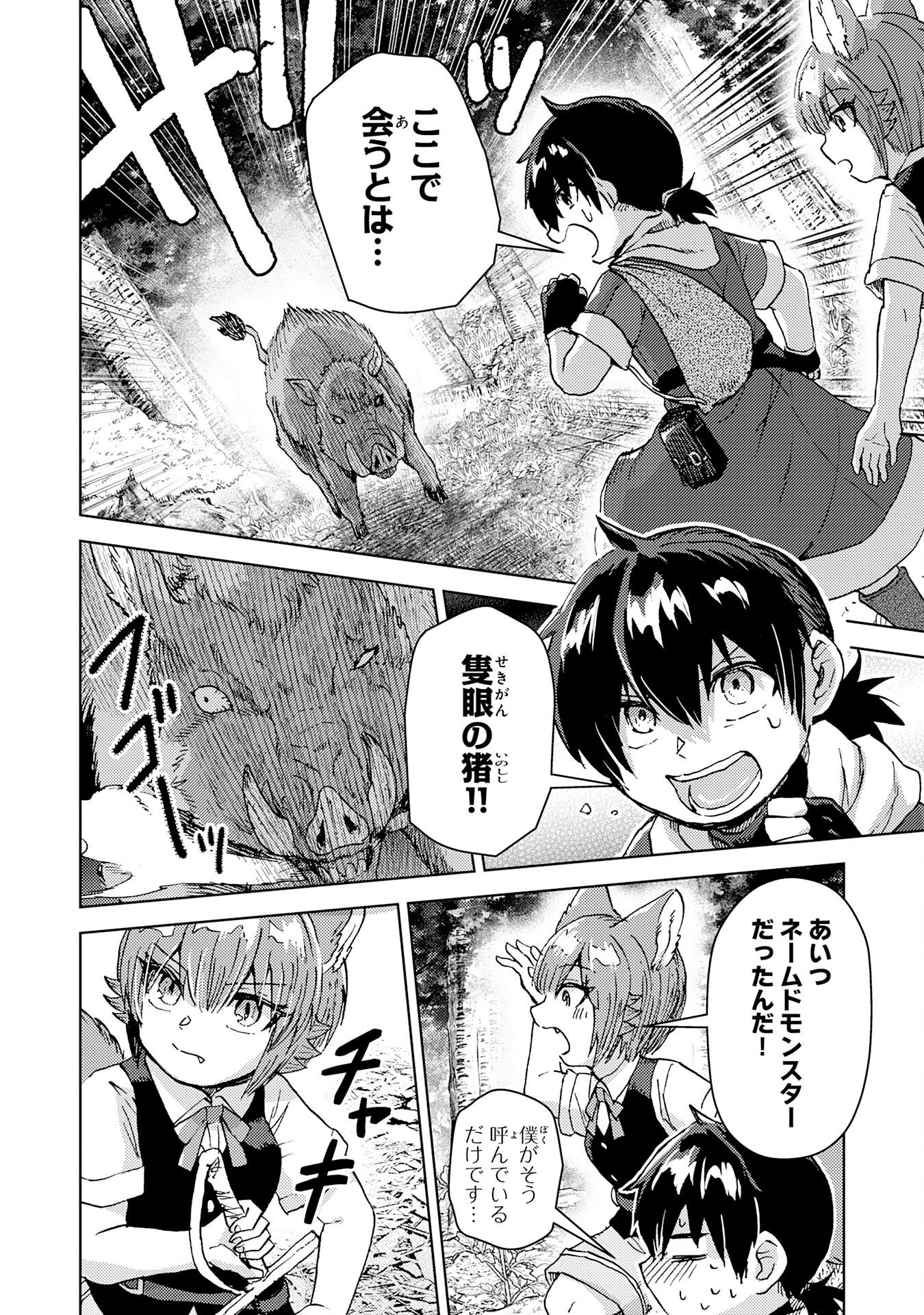 DORYOKU SUKI NO TENSAI RENKINJUTSU SHI Chap 10 - Pic 6