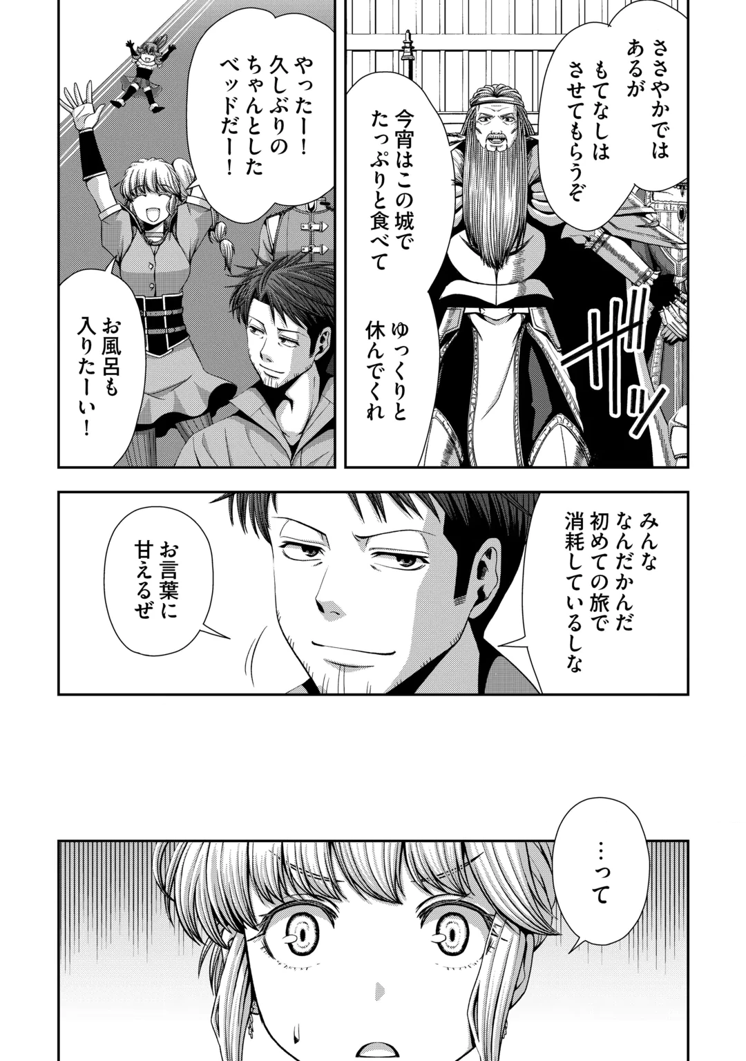 ISEKAI NIDOME NO OSSAN, DOU KANGAETE MO KOUKOUSEI YUUSHA YORI TSUYOI Chap 22 - Pic 9