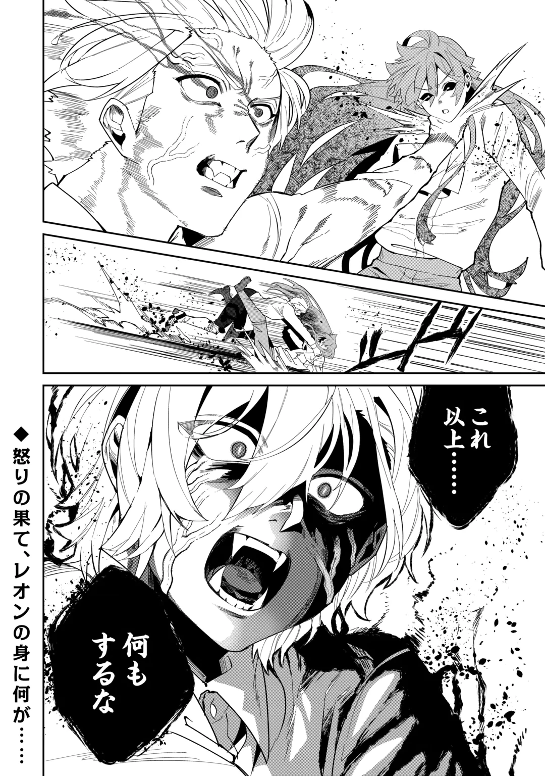 DATSURAKU SHITA KIZOKUKE NI HIROWARETANODE ONGAESHI DE HUKKOU SASEMASU Chap 15 - Pic 18