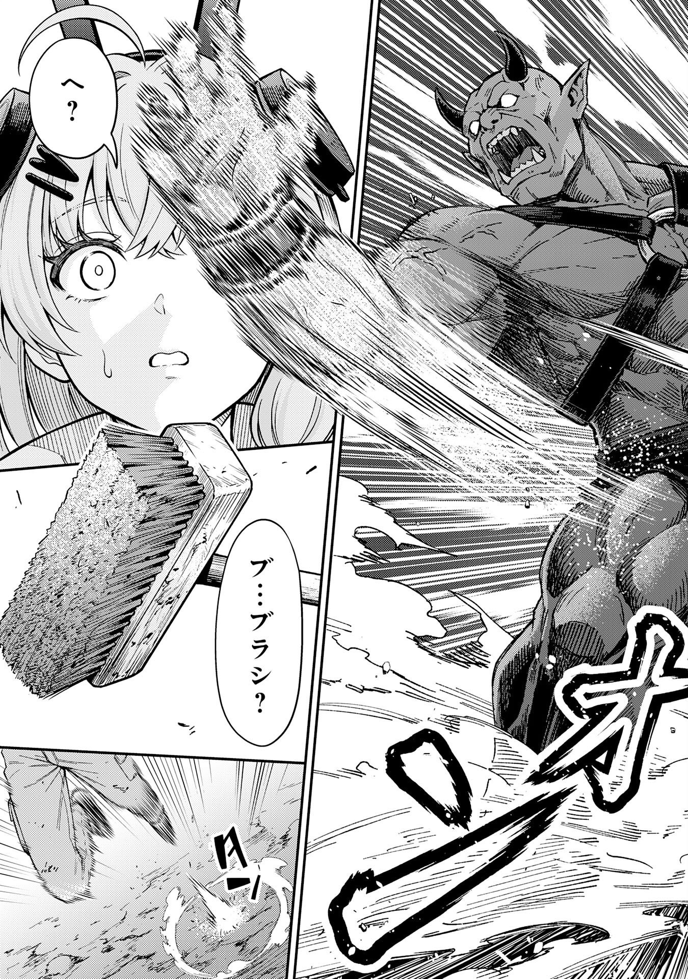 DAIMEIKYU NO ATOSHIMATSU: DUNGEON SEISO-IN NO OJISAN, TSUYOSUGITE SHIRANAI UCHI NI BUZZ TTE SHIMAU Chap 1 - Pic 19