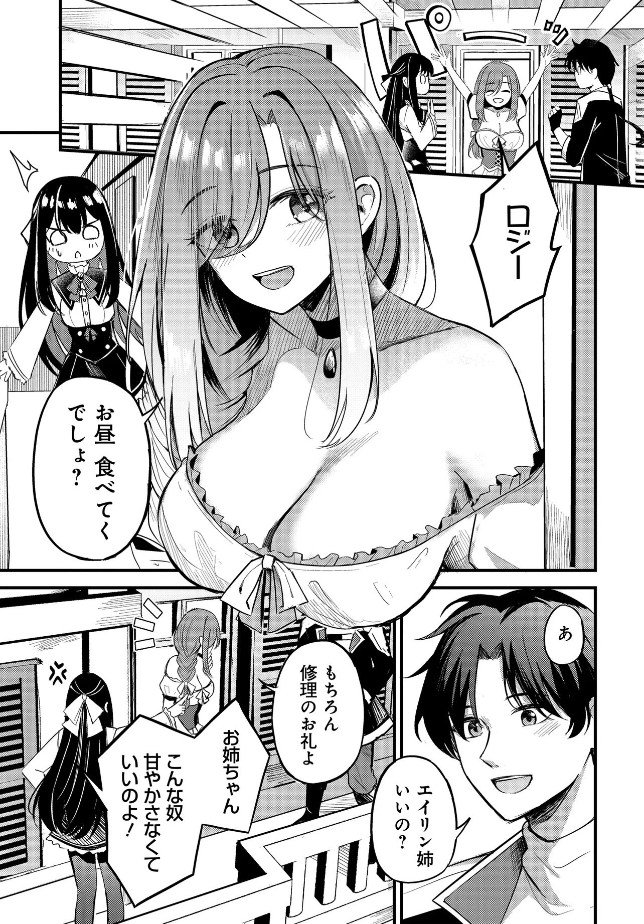 ZATSUYO-GAKARI TO SHITE YADO DE HATARAKI HAJIMETA RENKINJUTSU-SHI, KANBANMUSUME-TACHI TO ISSHO NI KURASU KOTO NI NATTA Chap 1 - Pic 7