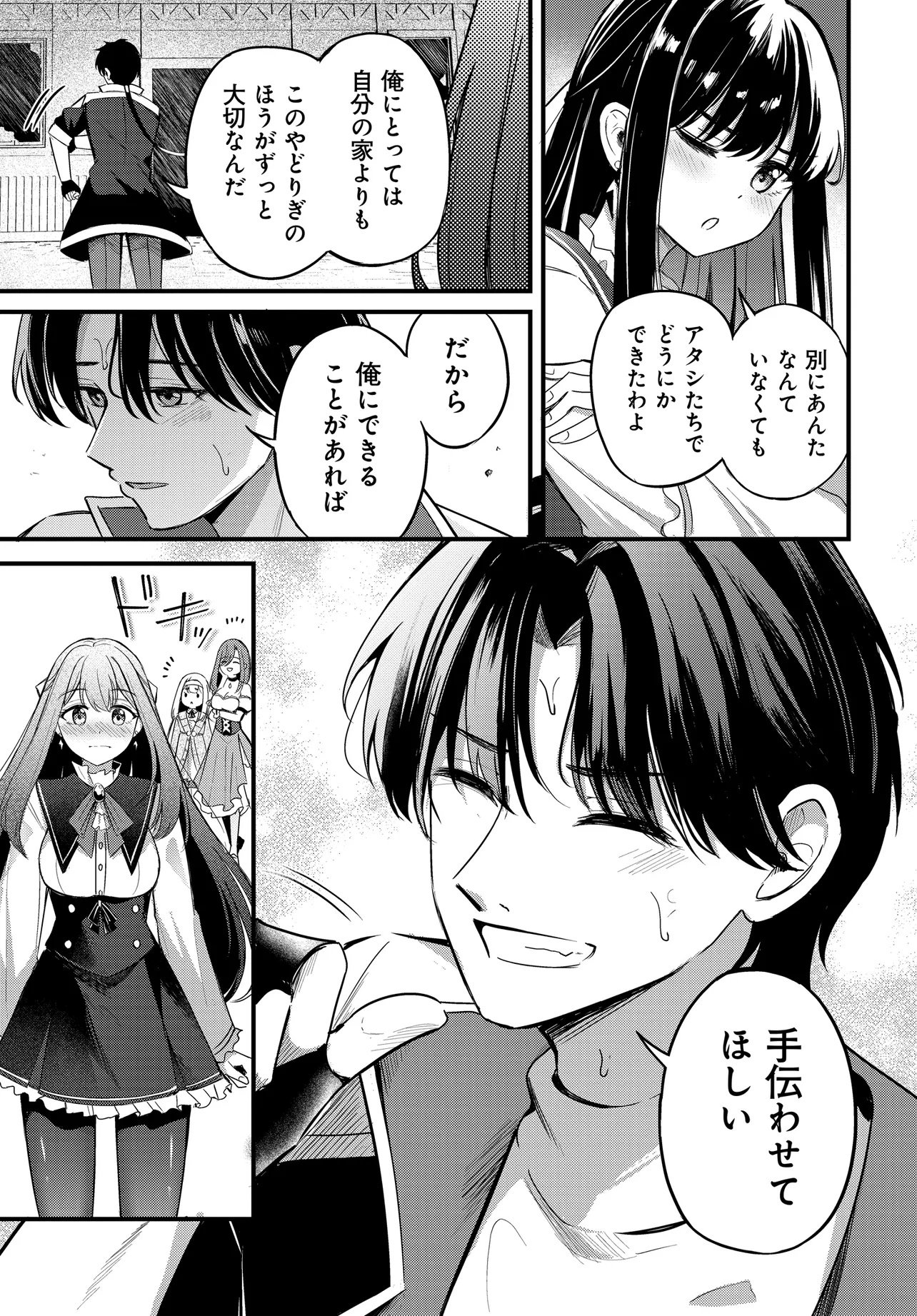 ZATSUYO-GAKARI TO SHITE YADO DE HATARAKI HAJIMETA RENKINJUTSU-SHI, KANBANMUSUME-TACHI TO ISSHO NI KURASU KOTO NI NATTA Chap 1 - Pic 19