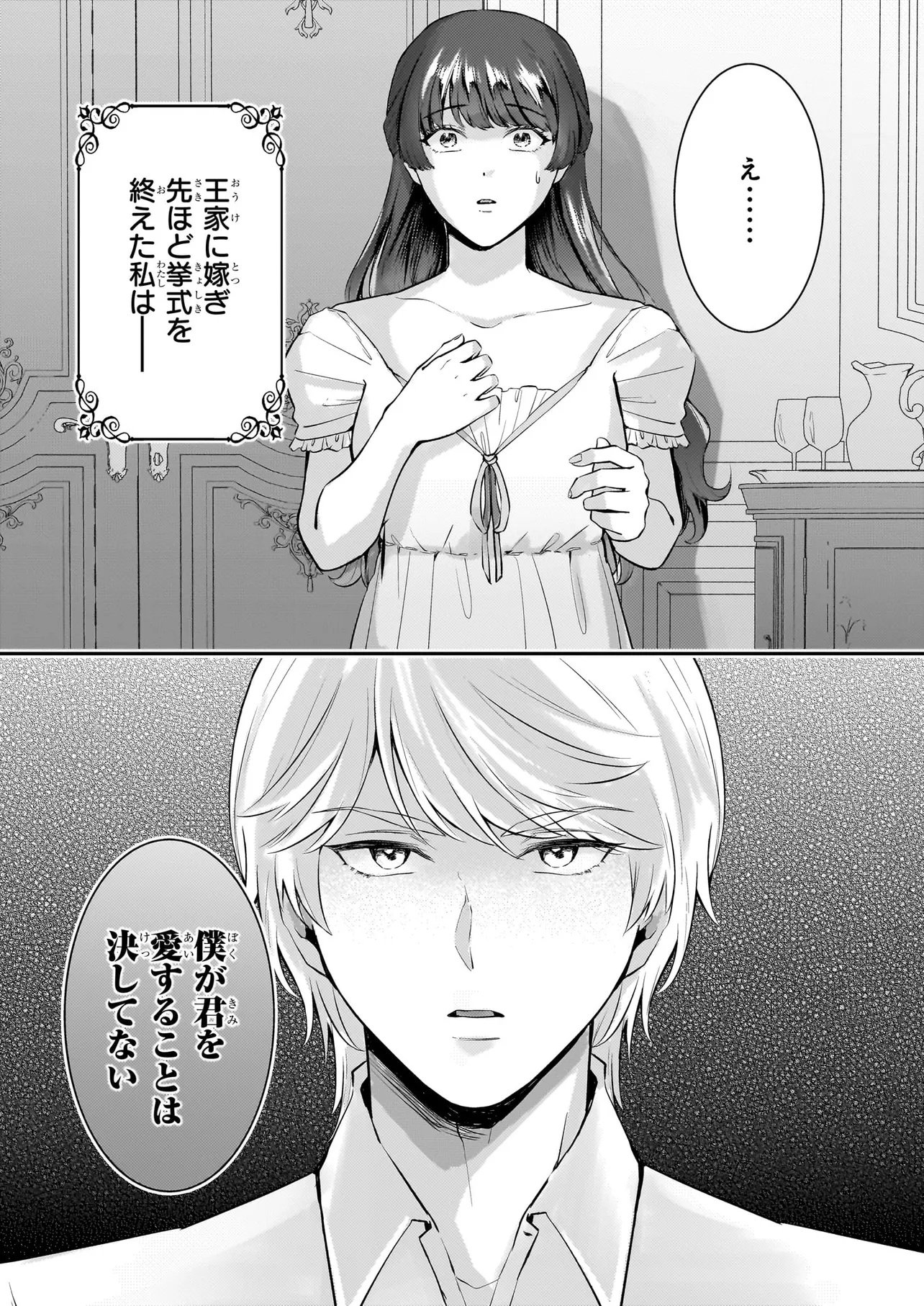BOKOKU WO SUTETA REIGU OKAZARI OJI-HI WA, RINGOKU NO GAIKO-KAN TONARI HONRYO HAKKI SHIMASU Chap 1 - Pic 5