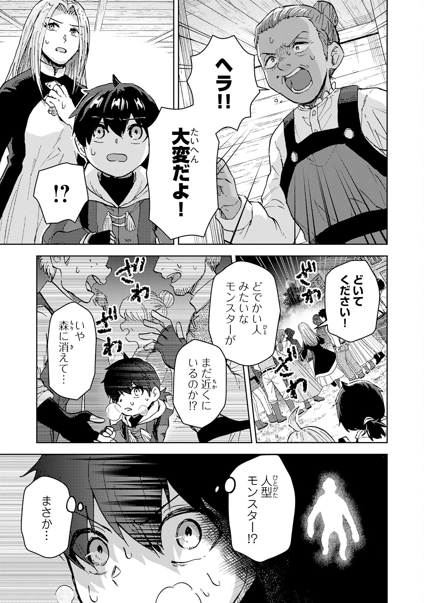 DORYOKU SUKI NO TENSAI RENKINJUTSU SHI Chap 10 - Pic 27