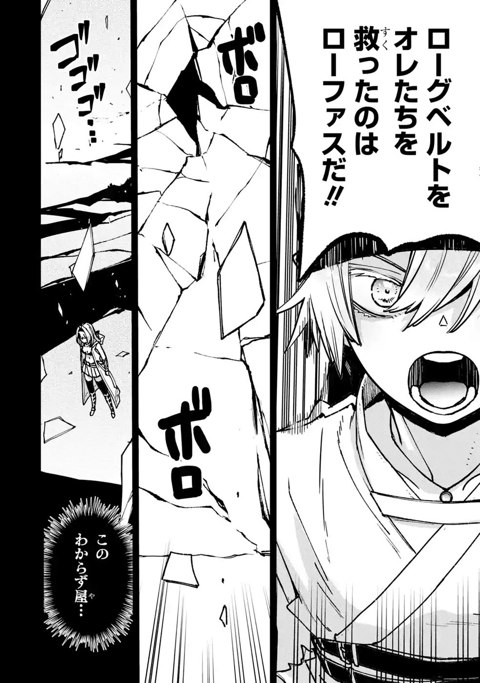 REPEAT VICE: AKUYAKU KIZOKU WA SHINITAKUNAI NODE SHITENOU NI NARU NO WO YAMEMASHITA Chap 10 - Pic 10