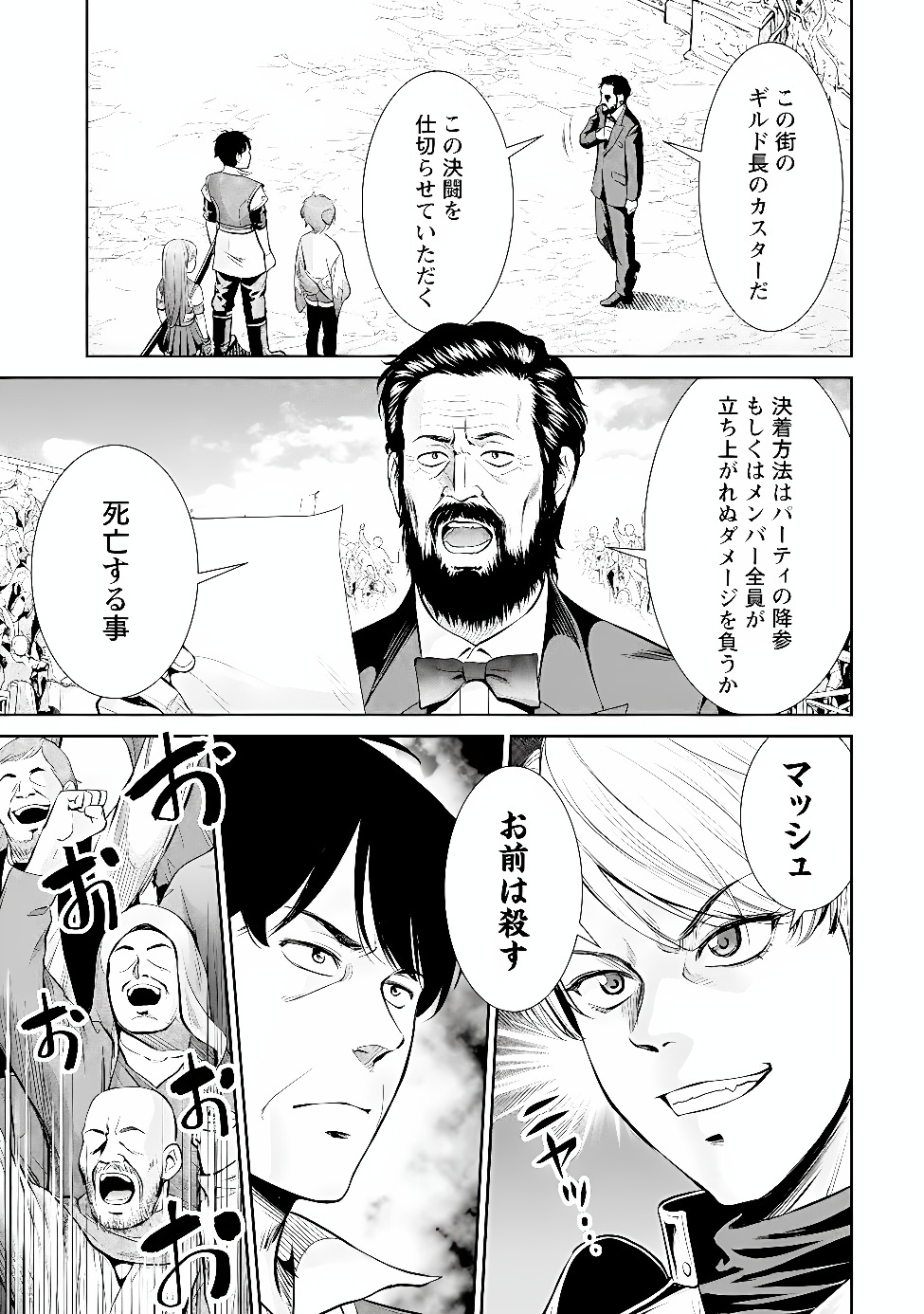 OSSAN WA ISEKAI DE OMOI WO TOGERU Chap 19.1 - Pic 9
