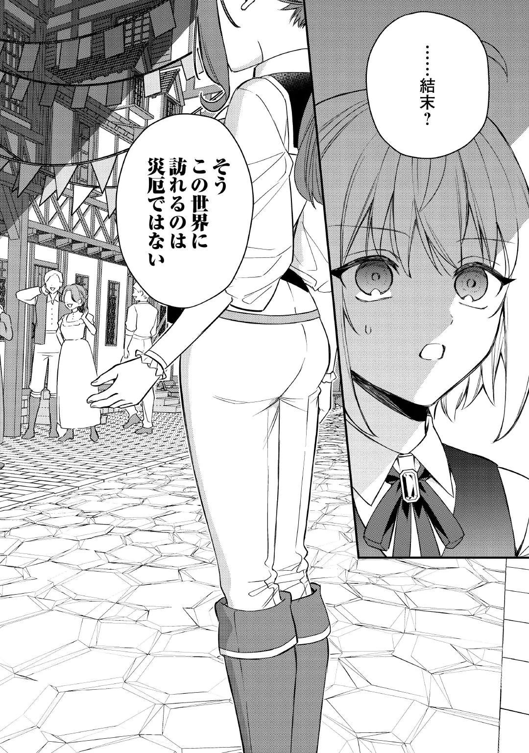 TENSEI SHITARA, NANKA TAOYARERUN DESU GA - RAW Chap 33 - Pic 4