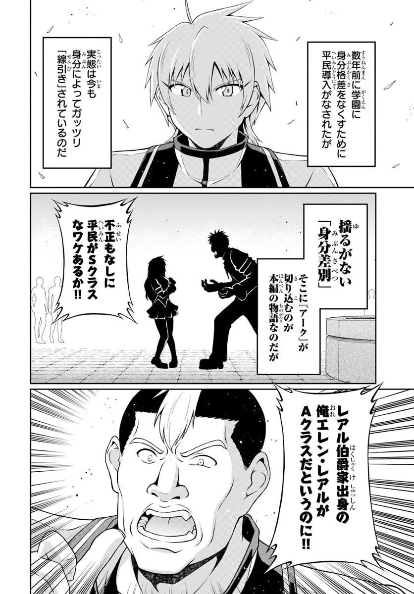 SHUJINKOU NI DANZAISURU AKUYAKU NI TENSEI SHITA KEDO, KAKAWARAZU NI NONBIRI TO SUGOSHITAI Chap 2 - Pic 22