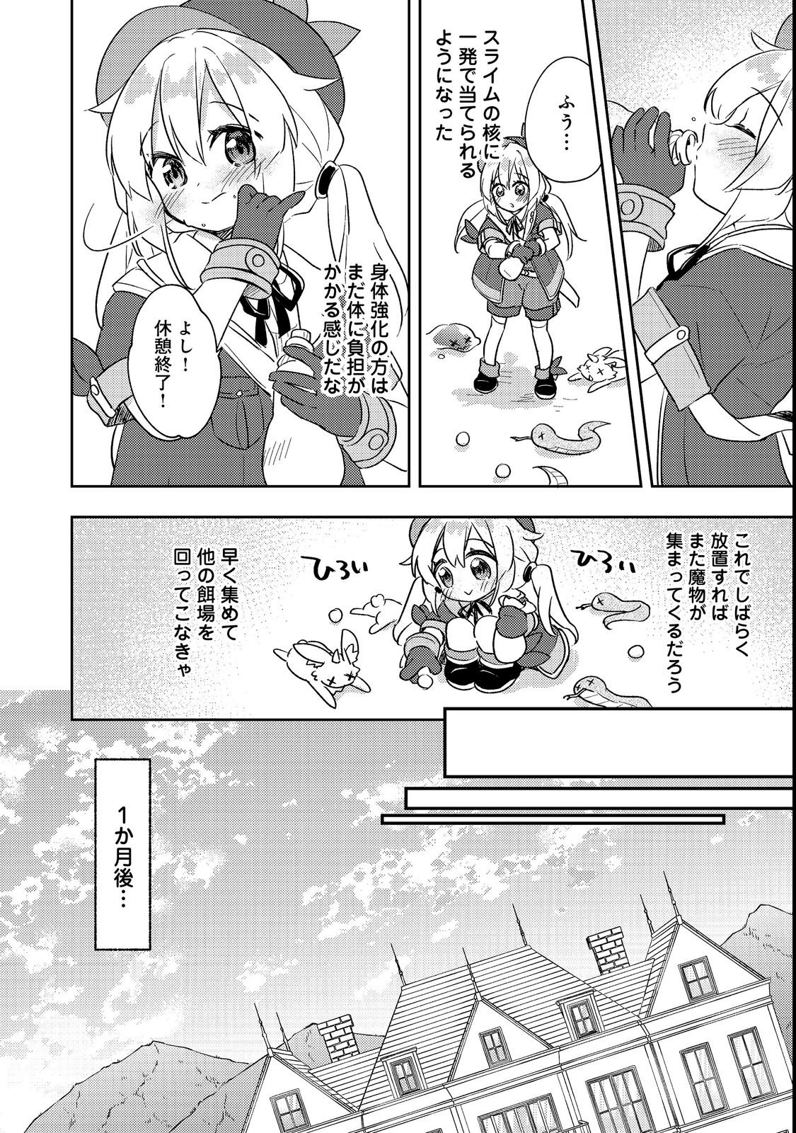 TENSEI NANMIN SHOUJO WA SHIMINKEN WO ZERO KARA MEZASHITE HATARAKIMASU! PART 2 Chap 1 - Pic 22