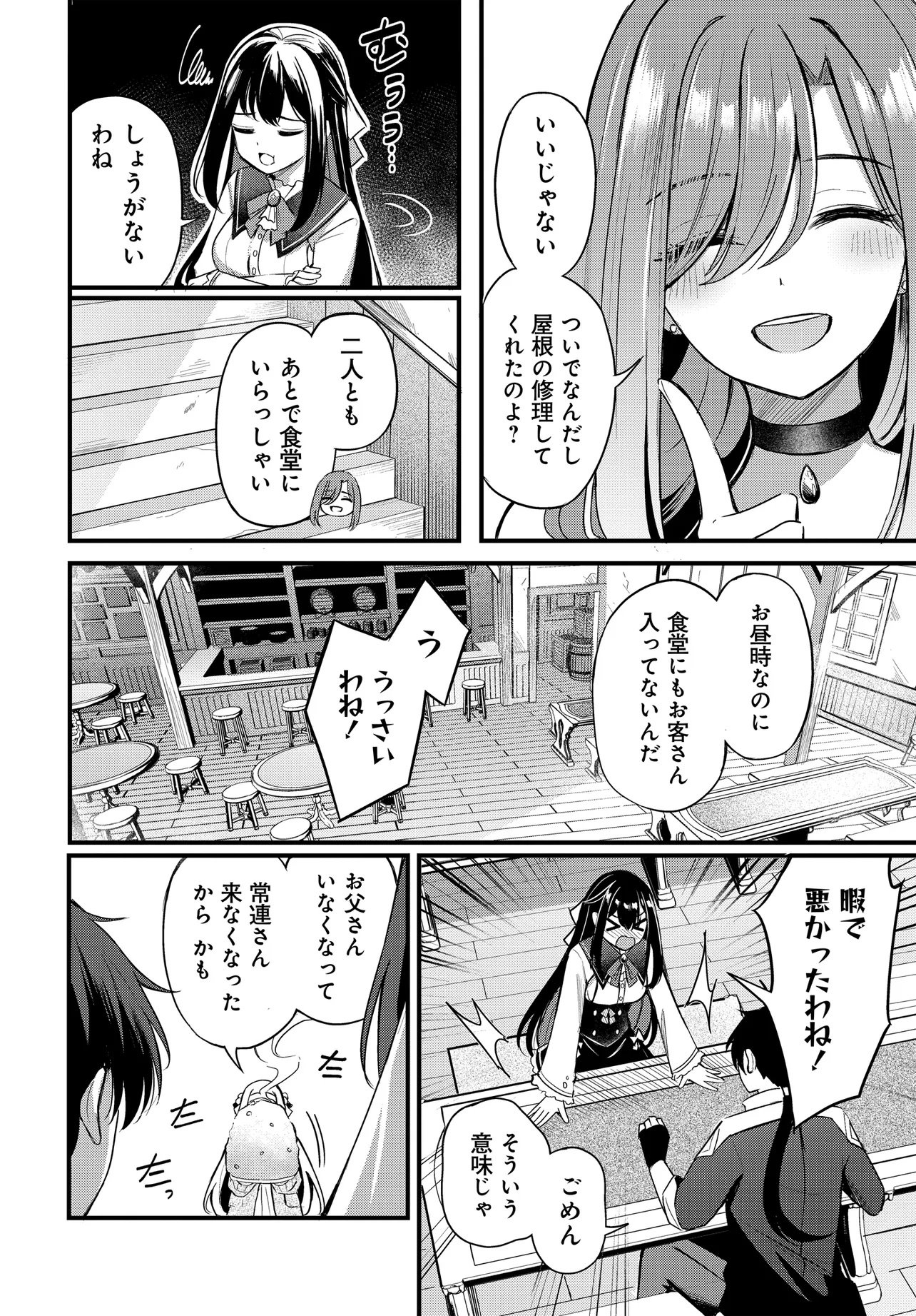 ZATSUYO-GAKARI TO SHITE YADO DE HATARAKI HAJIMETA RENKINJUTSU-SHI, KANBANMUSUME-TACHI TO ISSHO NI KURASU KOTO NI NATTA Chap 1 - Pic 8