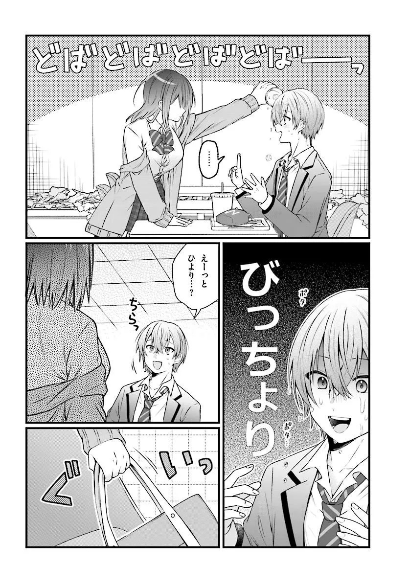 CHICCHAKUTTE DEKAKUTE KAWAII NANASE-SAN WO KANCHIGAI MOTO KARE KARA UBATTE SHIAWASE NI SURU Chap 1 - Pic 12