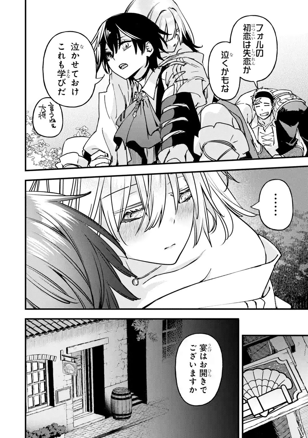 REPEAT VICE: AKUYAKU KIZOKU WA SHINITAKUNAI NODE SHITENOU NI NARU NO WO YAMEMASHITA Chap 12 - Pic 40
