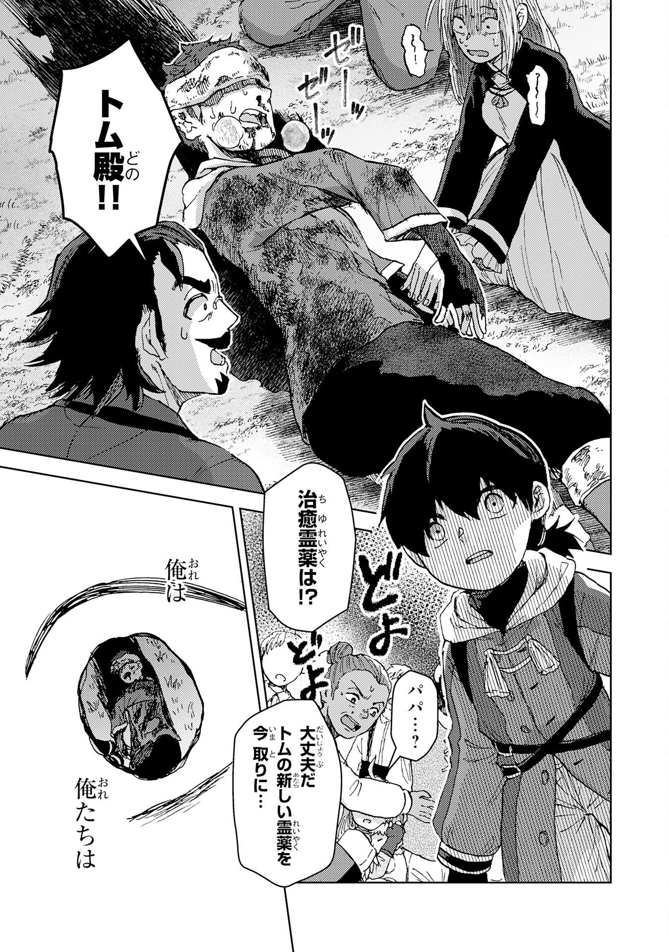 DORYOKU SUKI NO TENSAI RENKINJUTSU SHI Chap 10 - Pic 29