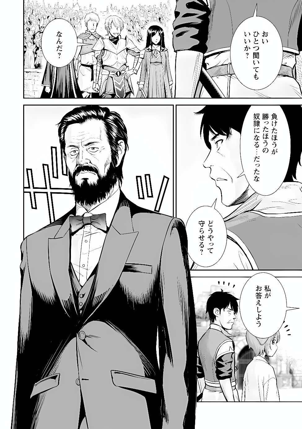 OSSAN WA ISEKAI DE OMOI WO TOGERU Chap 19.1 - Pic 8