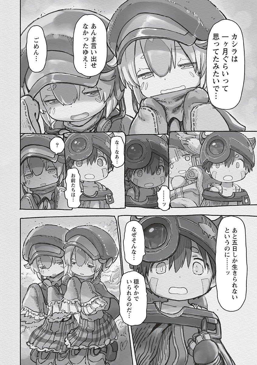 MADE IN ABYSS - RAW Chap 74 - Pic 2
