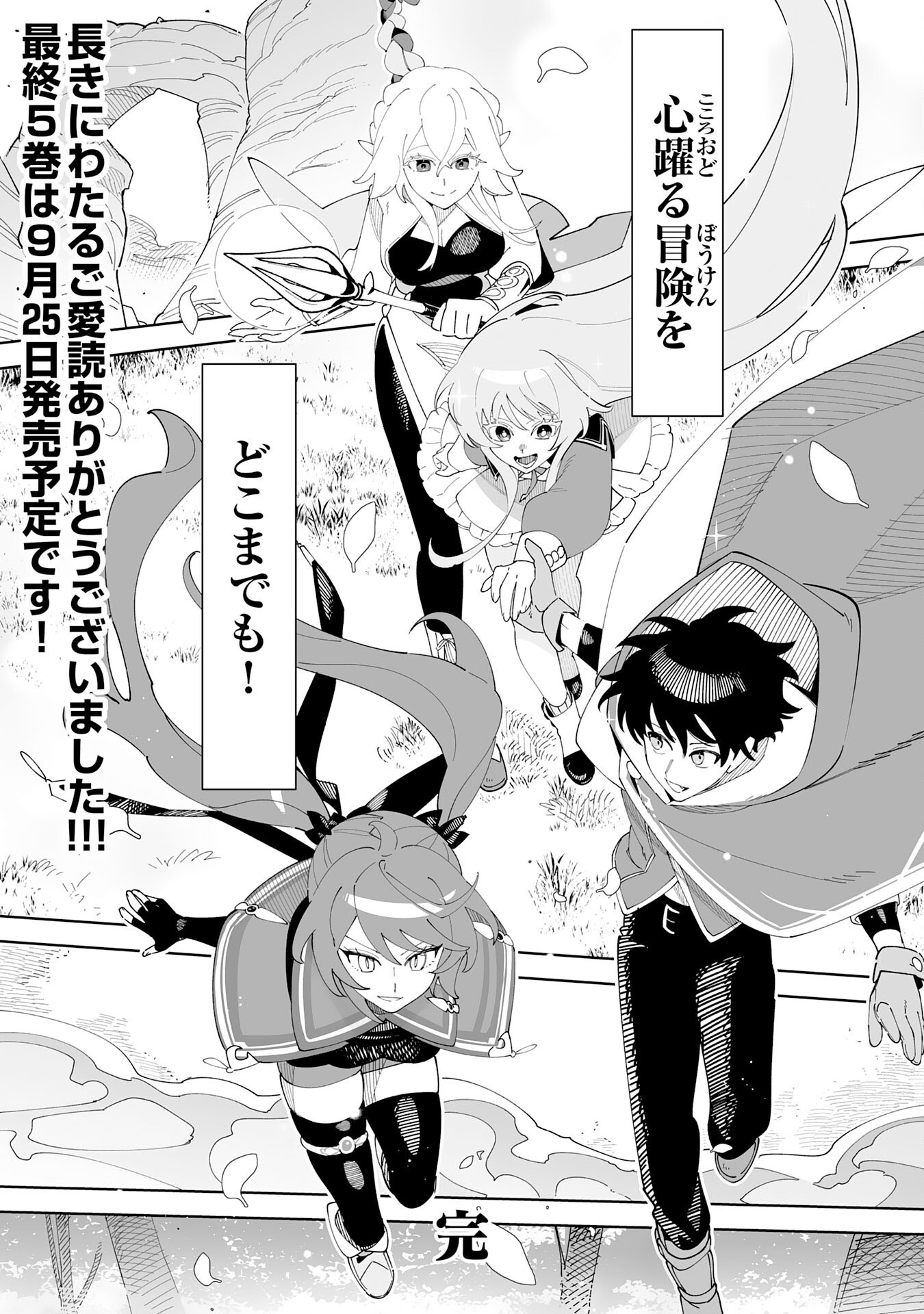 HAZURE SHOKU 