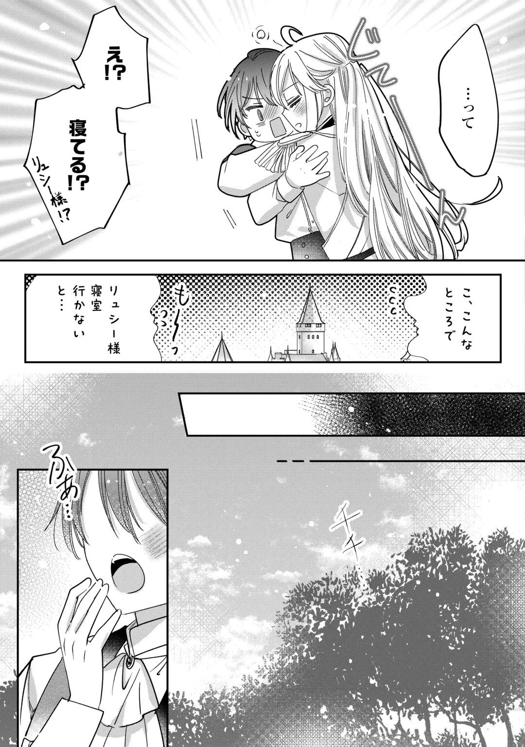 CHARISMA SHUFU NO MUSUKO, ISEKAI DE OUSAMA WO EZUKE SURU. - RAW Chap 7 - Pic 21