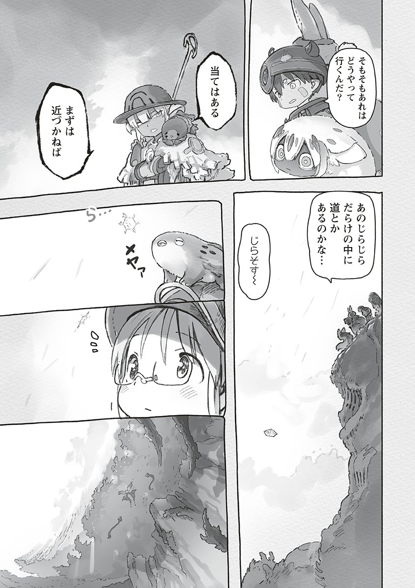 MADE IN ABYSS - RAW Chap 74 - Pic 21