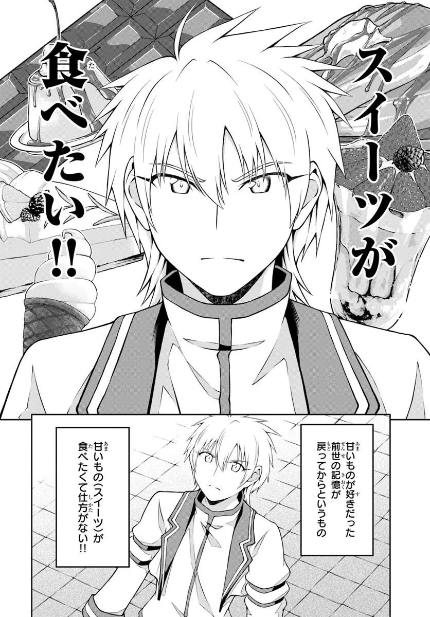 SHUJINKOU NI DANZAISURU AKUYAKU NI TENSEI SHITA KEDO, KAKAWARAZU NI NONBIRI TO SUGOSHITAI Chap 2 - Pic 10