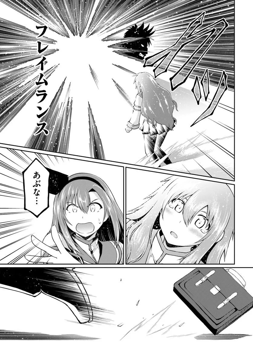 SHUJINKOU NI DANZAISURU AKUYAKU NI TENSEI SHITA KEDO, KAKAWARAZU NI NONBIRI TO SUGOSHITAI Chap 2 - Pic 29