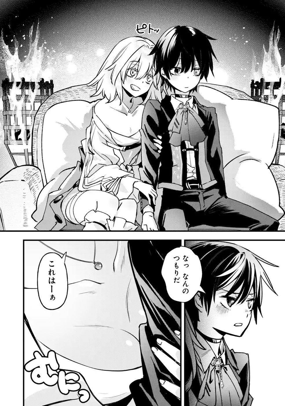 REPEAT VICE: AKUYAKU KIZOKU WA SHINITAKUNAI NODE SHITENOU NI NARU NO WO YAMEMASHITA Chap 12 - Pic 30