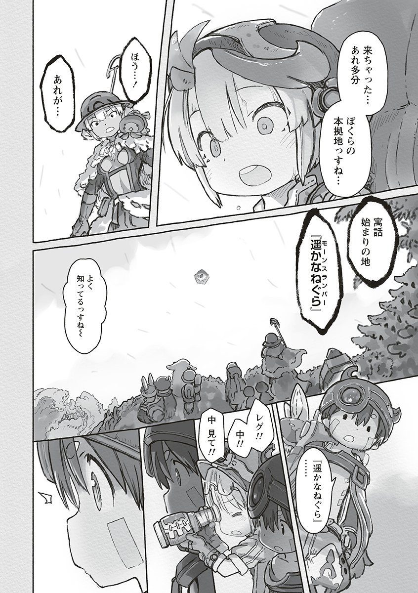 MADE IN ABYSS - RAW Chap 74 - Pic 18