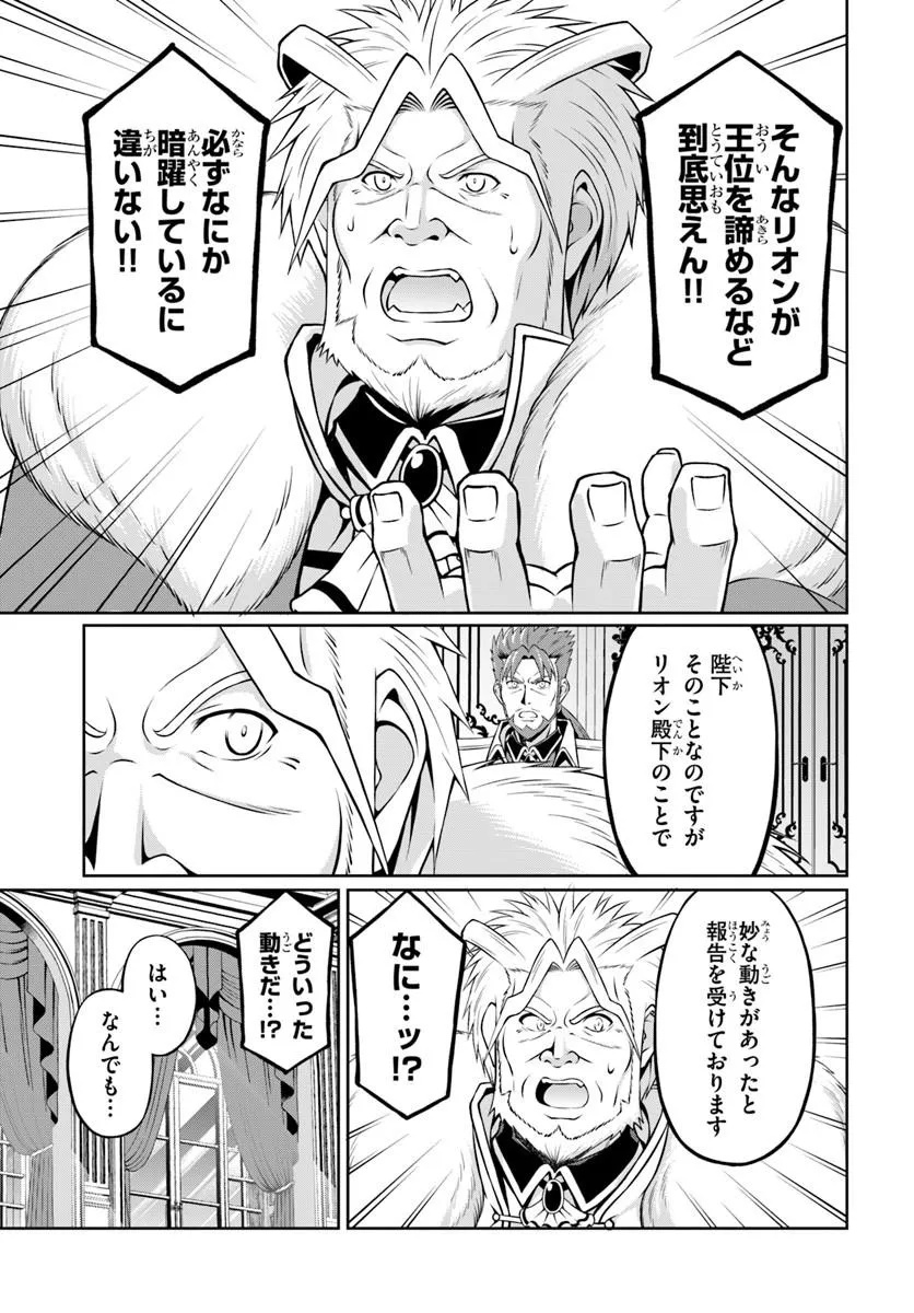 SHUJINKOU NI DANZAISURU AKUYAKU NI TENSEI SHITA KEDO, KAKAWARAZU NI NONBIRI TO SUGOSHITAI Chap 2 - Pic 3