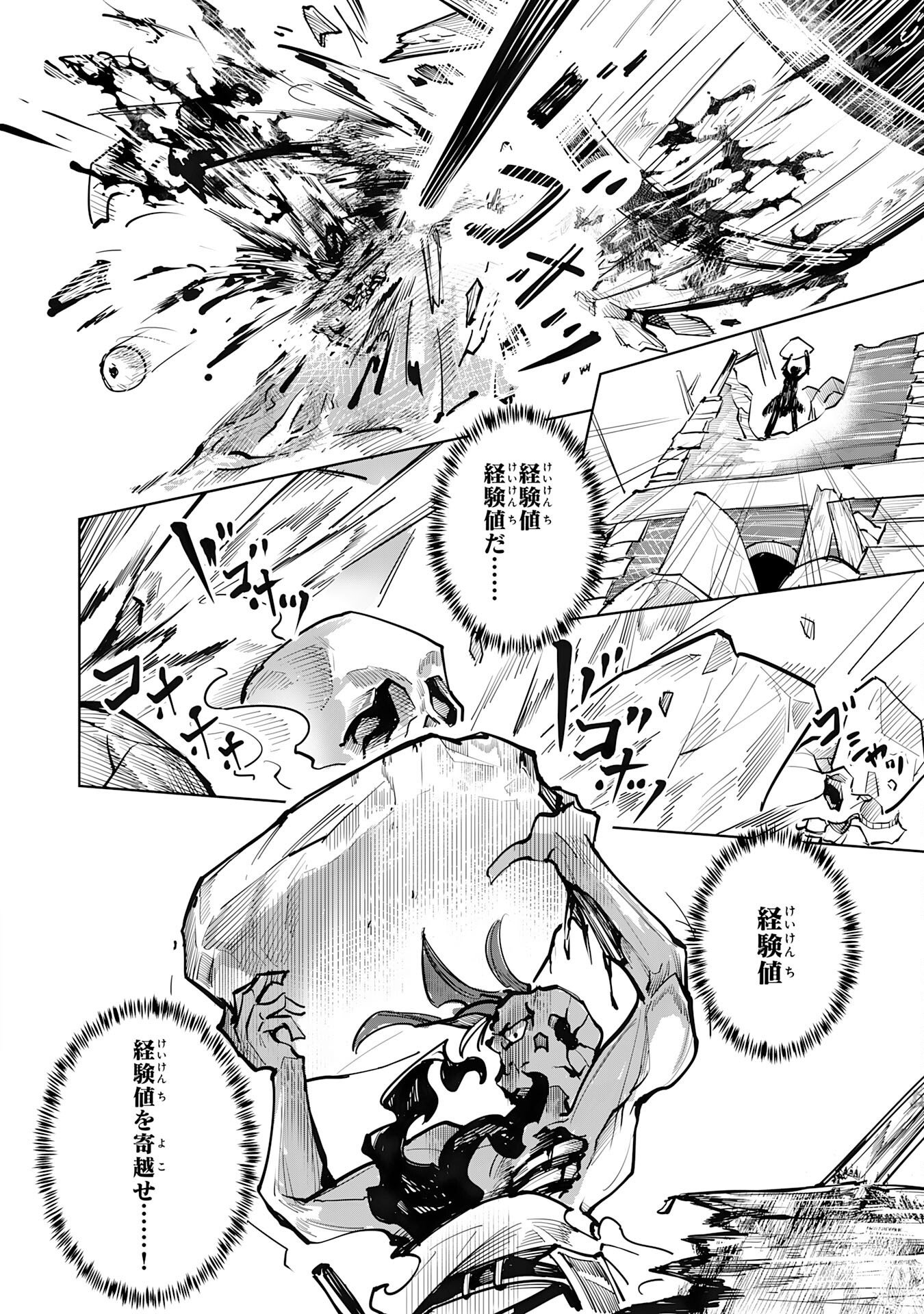 UNDEAD REINCARNATION: SAIJAKU NO HONEBITO WA MUSEIGEN SHINKA TO FUSHI NO NIKUTAI NO SAIKYOU NI ITARU Chap 2 - Pic 2