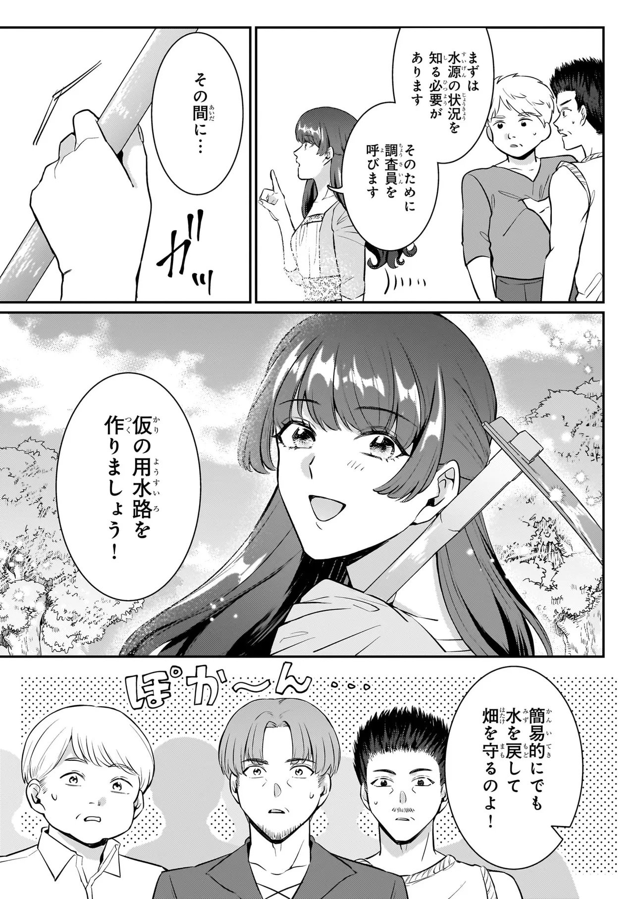 BOKOKU WO SUTETA REIGU OKAZARI OJI-HI WA, RINGOKU NO GAIKO-KAN TONARI HONRYO HAKKI SHIMASU Chap 1 - Pic 40