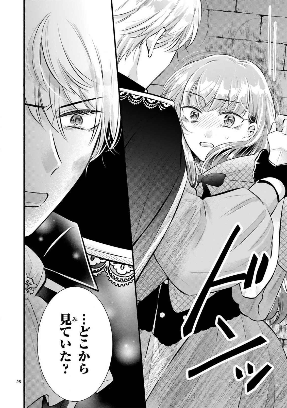KISEI JIJITSU KARA HAJIMARU KONYAKU SEIKATSU: DOKUZETSU KOUSHAKU-SAMA WA ITSUWARI AKUJO WO DOKUAI SURU Chap 1.2 - Pic 4