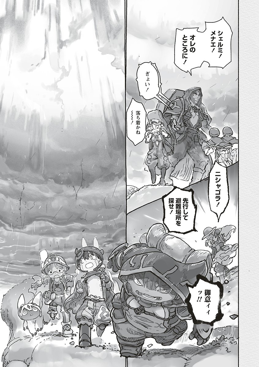 MADE IN ABYSS - RAW Chap 74 - Pic 23