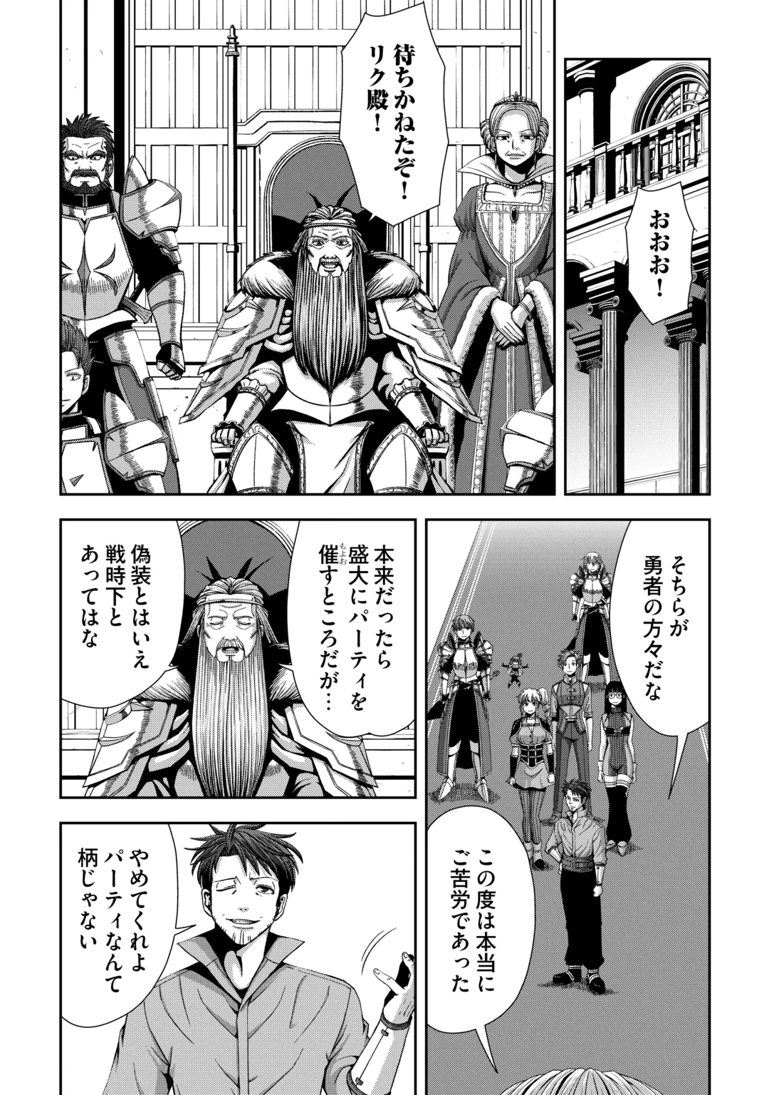 ISEKAI NIDOME NO OSSAN, DOU KANGAETE MO KOUKOUSEI YUUSHA YORI TSUYOI Chap 22 - Pic 8