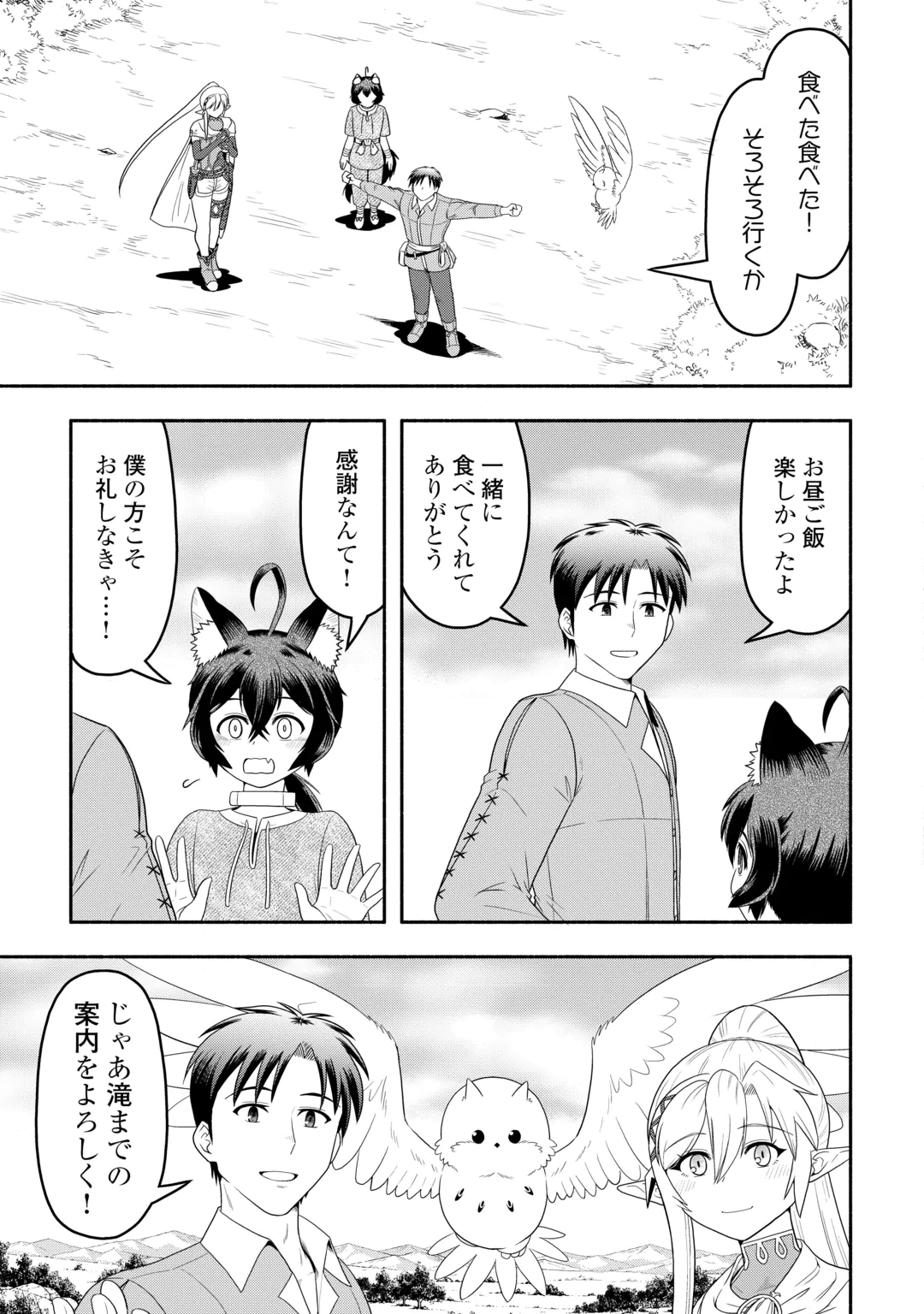 CAMPING CAR DE YUKU ISEKAI TSUREZURE KIKOU Chap 11 - Pic 23