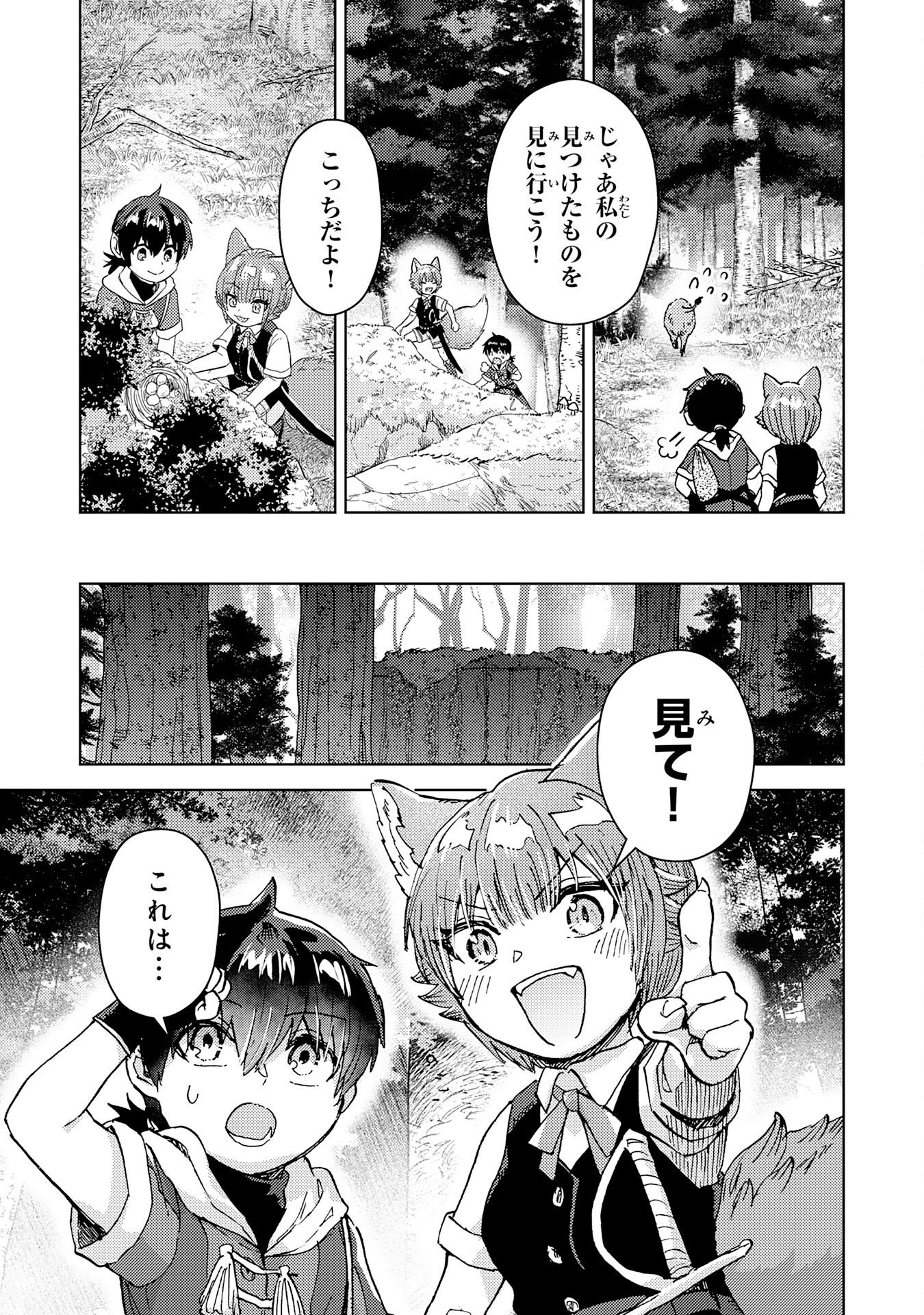 DORYOKU SUKI NO TENSAI RENKINJUTSU SHI Chap 10 - Pic 13