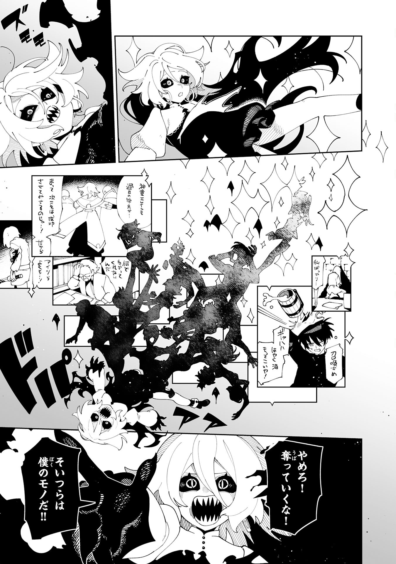 HAZURE SHOKU 