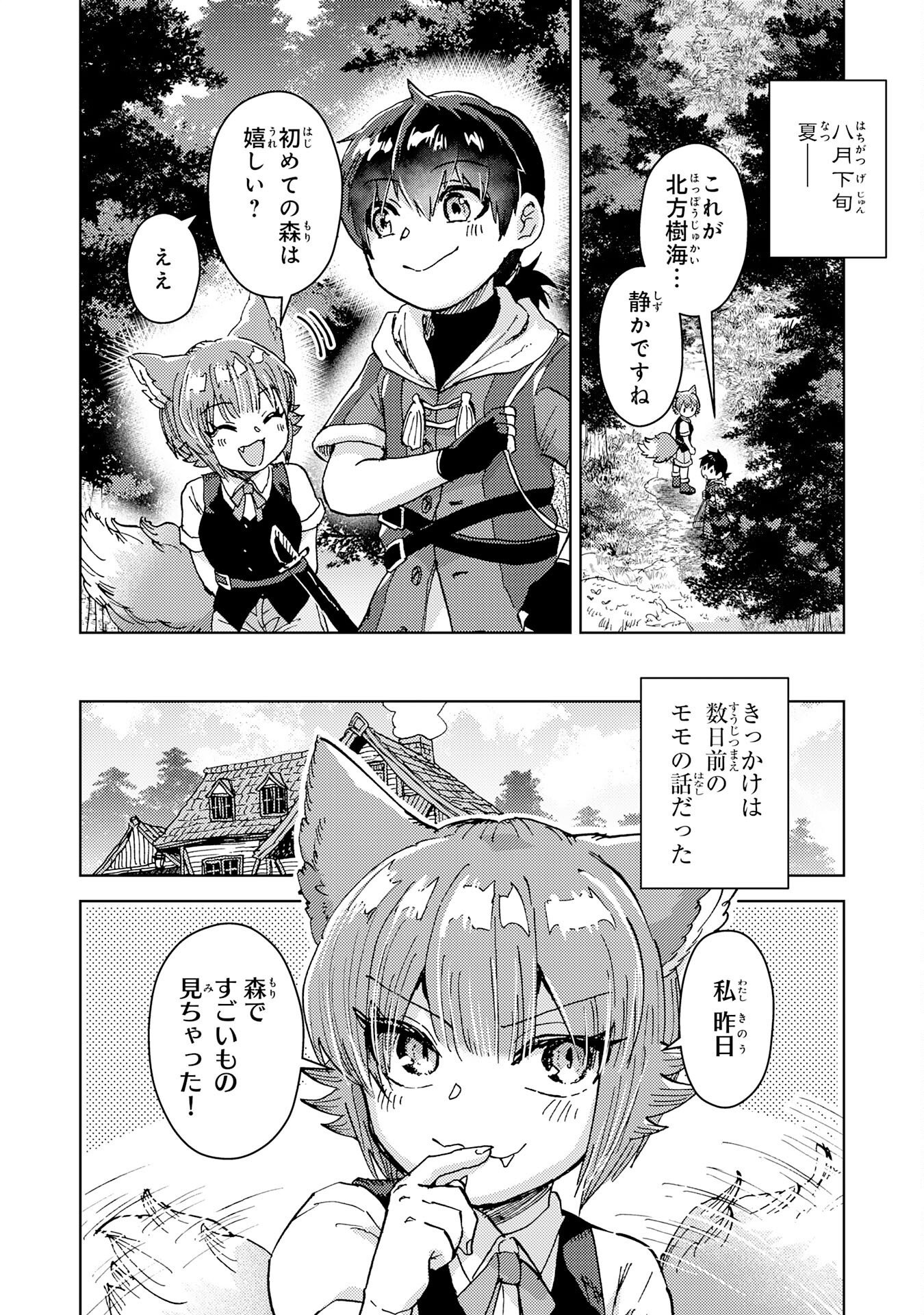 DORYOKU SUKI NO TENSAI RENKINJUTSU SHI Chap 10 - Pic 2