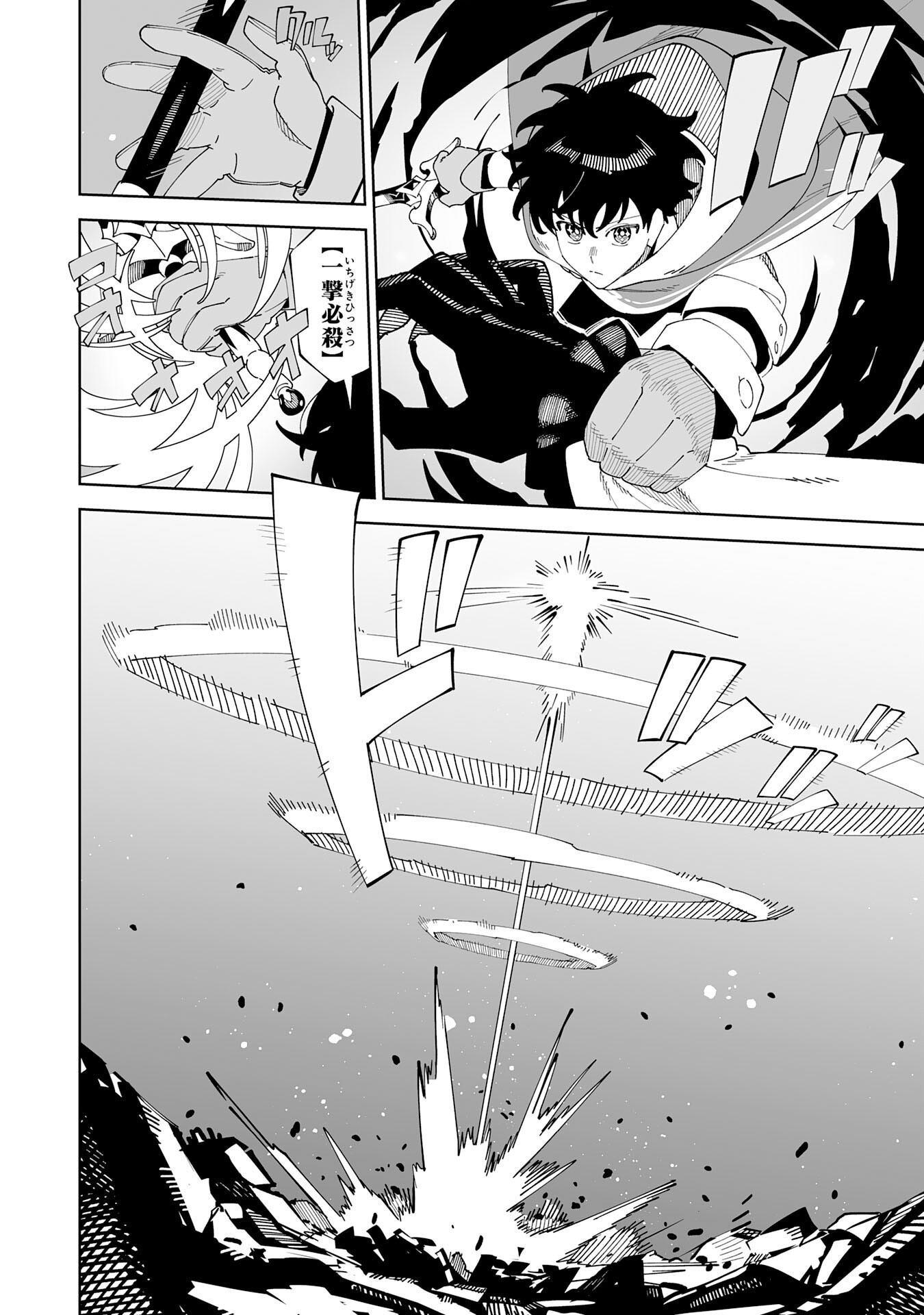 HAZURE SHOKU 