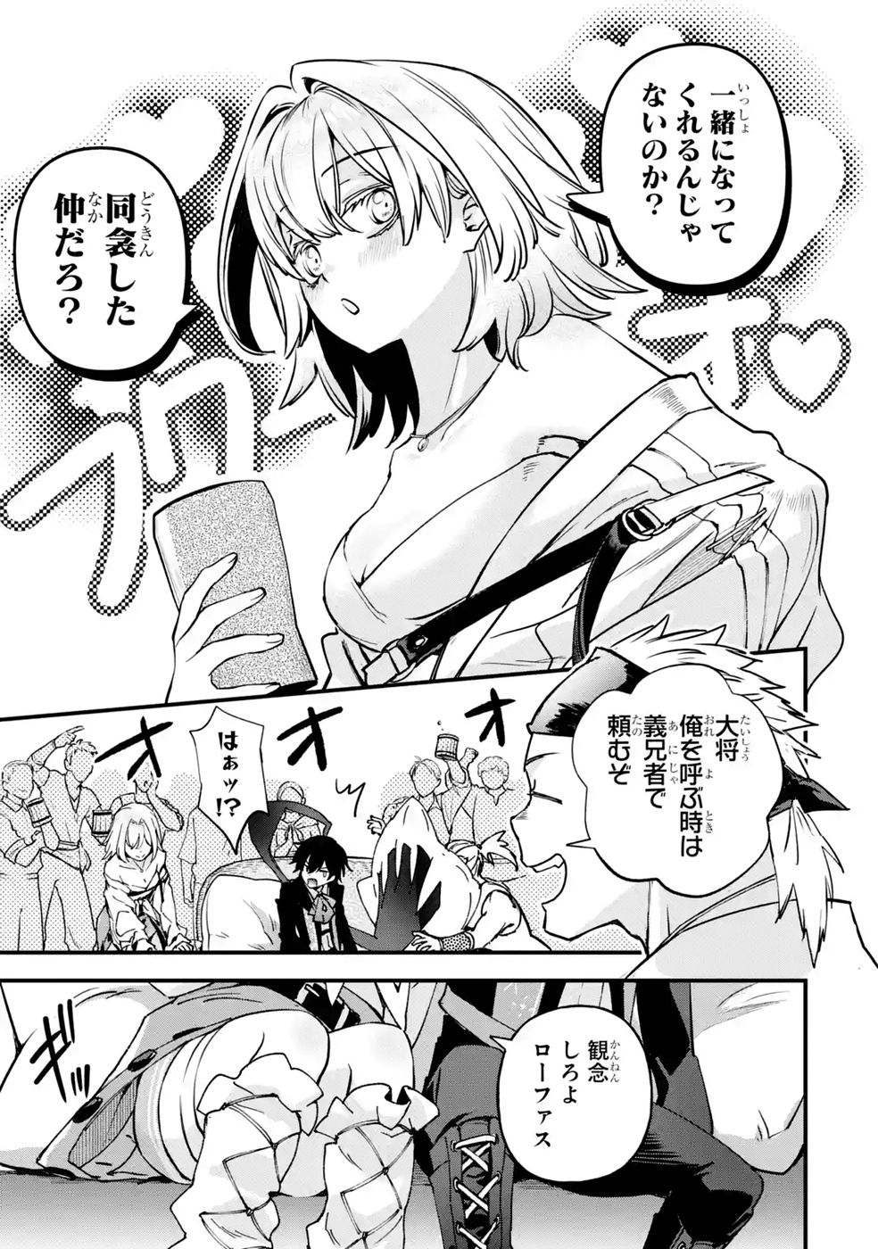 REPEAT VICE: AKUYAKU KIZOKU WA SHINITAKUNAI NODE SHITENOU NI NARU NO WO YAMEMASHITA Chap 12 - Pic 29