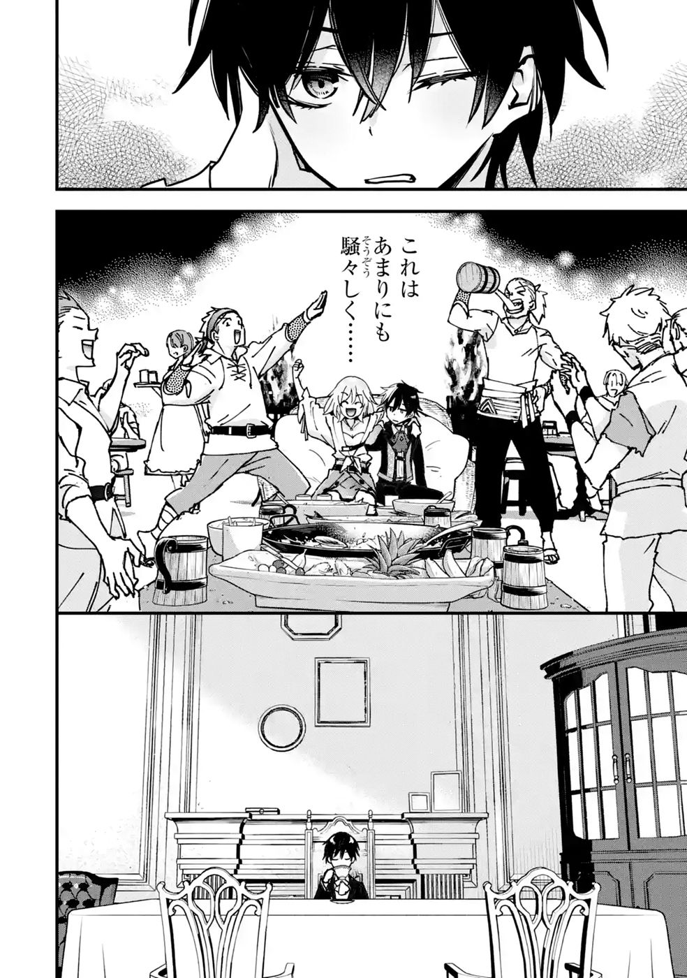 REPEAT VICE: AKUYAKU KIZOKU WA SHINITAKUNAI NODE SHITENOU NI NARU NO WO YAMEMASHITA Chap 12 - Pic 32