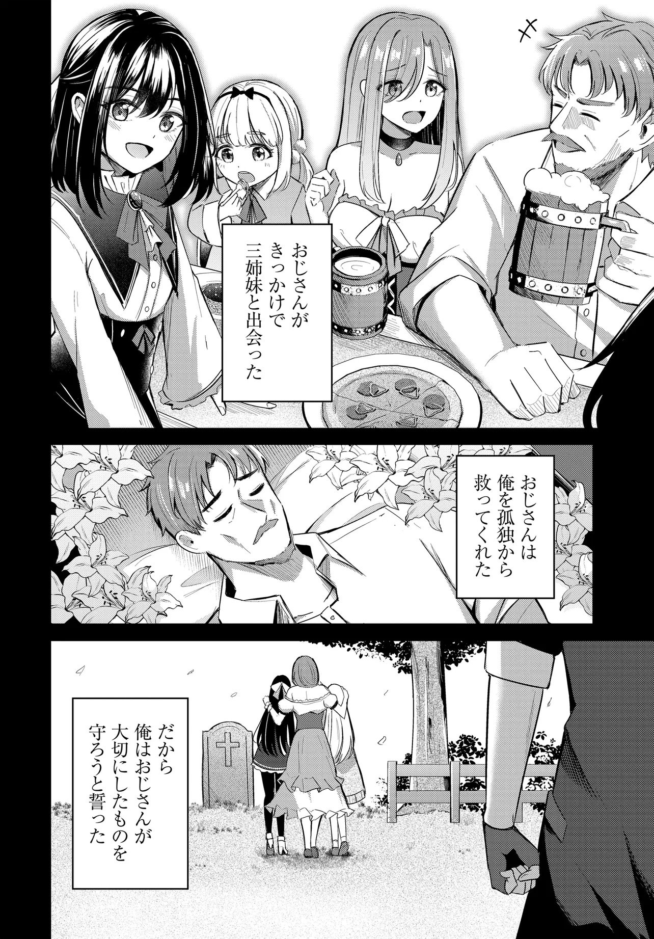 ZATSUYO-GAKARI TO SHITE YADO DE HATARAKI HAJIMETA RENKINJUTSU-SHI, KANBANMUSUME-TACHI TO ISSHO NI KURASU KOTO NI NATTA Chap 1 - Pic 14
