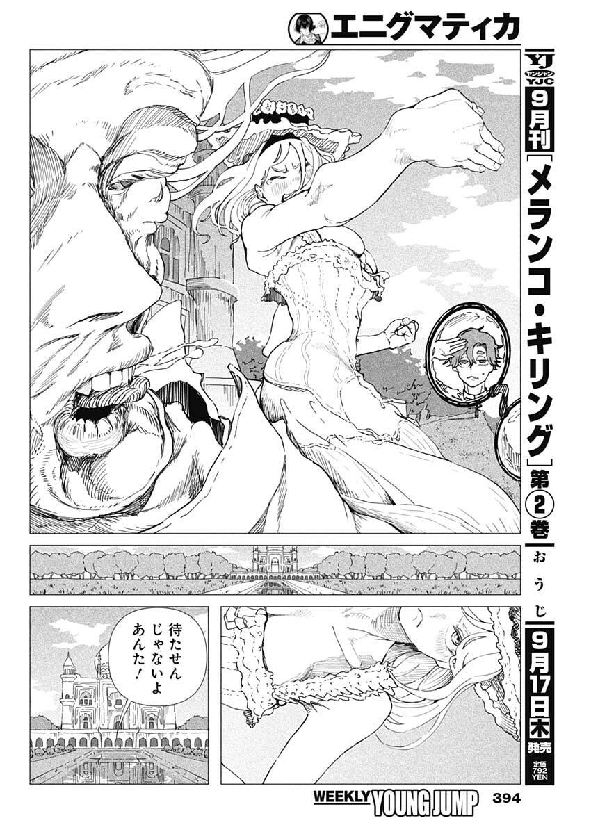 ENIGMATICA Chap 27 - Pic 16