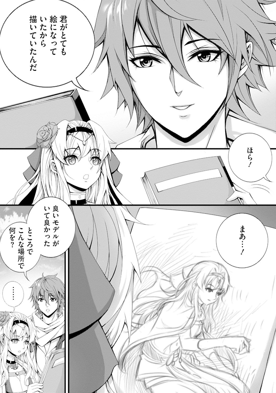 TSUISOU SEIJO WA CHIISANA MURA DE, AISARENAGARA IYASARERU Chap 1 - Pic 19