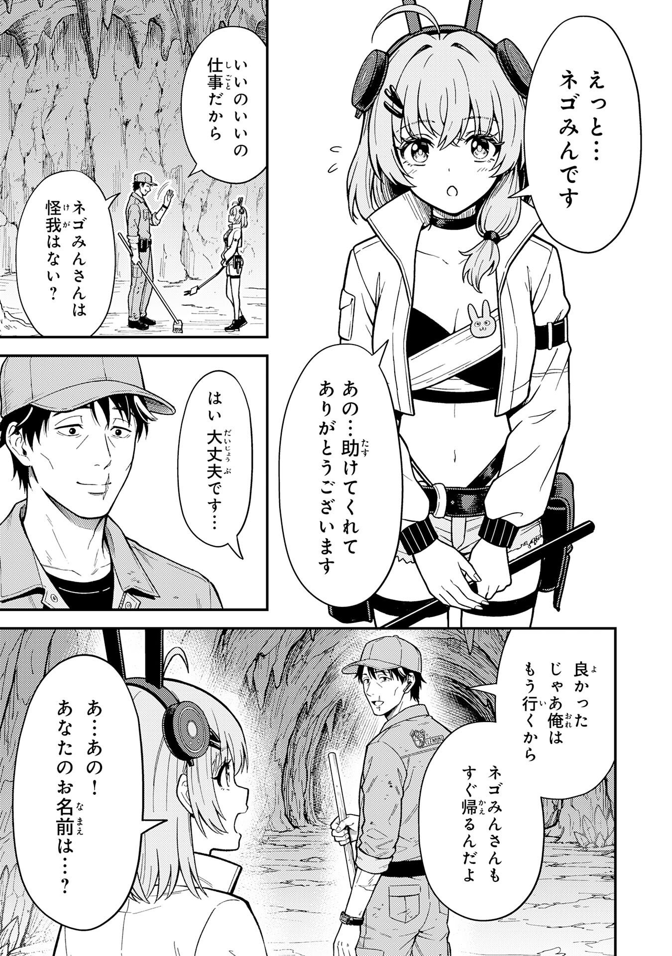 DAIMEIKYU NO ATOSHIMATSU: DUNGEON SEISO-IN NO OJISAN, TSUYOSUGITE SHIRANAI UCHI NI BUZZ TTE SHIMAU Chap 1 - Pic 39