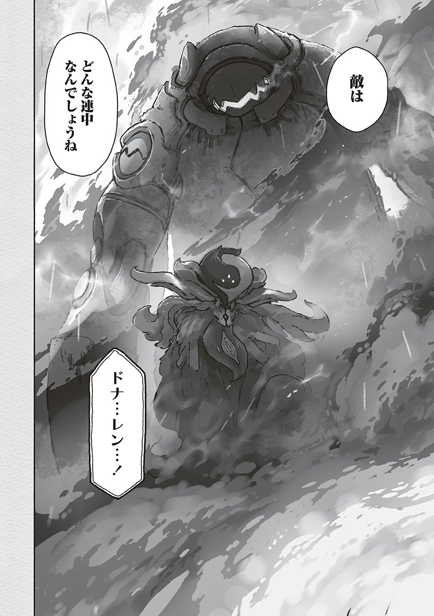 MADE IN ABYSS - RAW Chap 74 - Pic 40